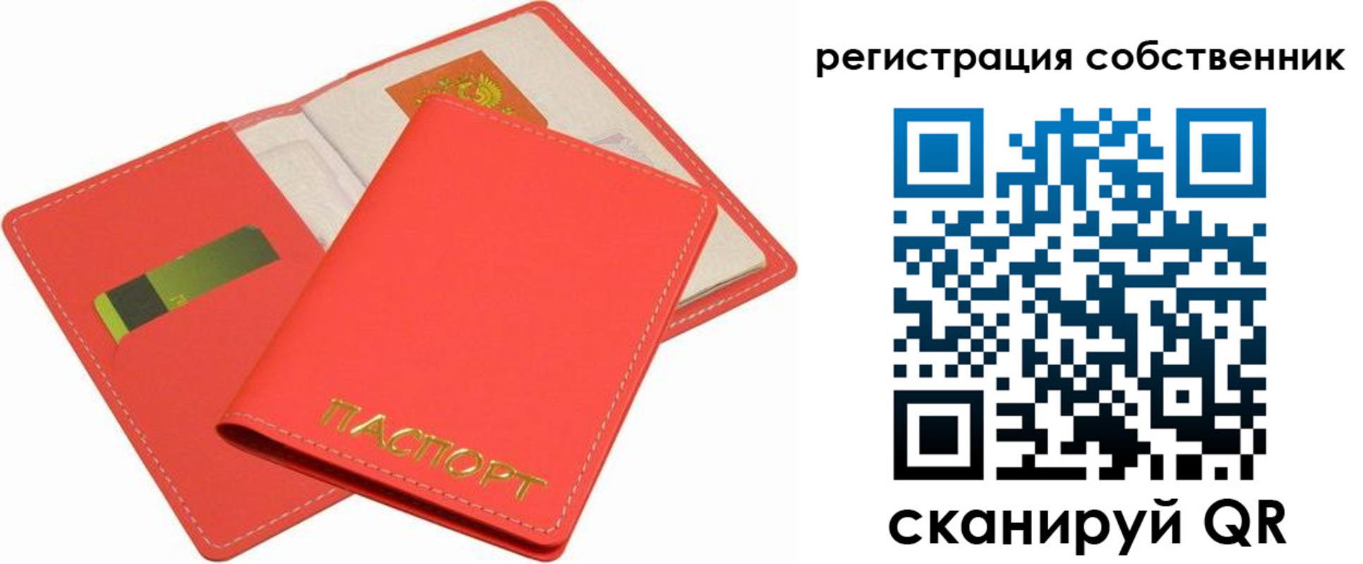 временная регистрация в квартире в Апатитах