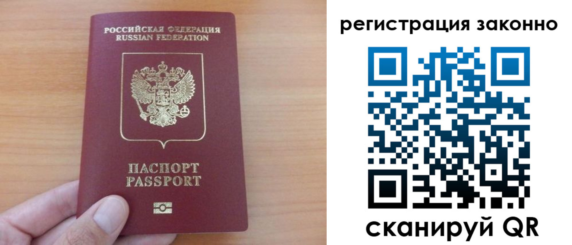 прописка в квартире в Апатитах