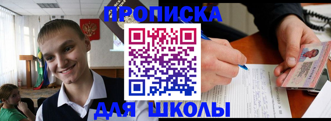временная регистрация 2025 в Апатитах