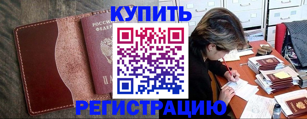 временная регистрация 2025 в Апатитах