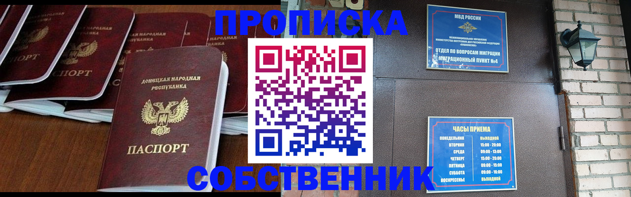 прописка регистрация в Апатитах