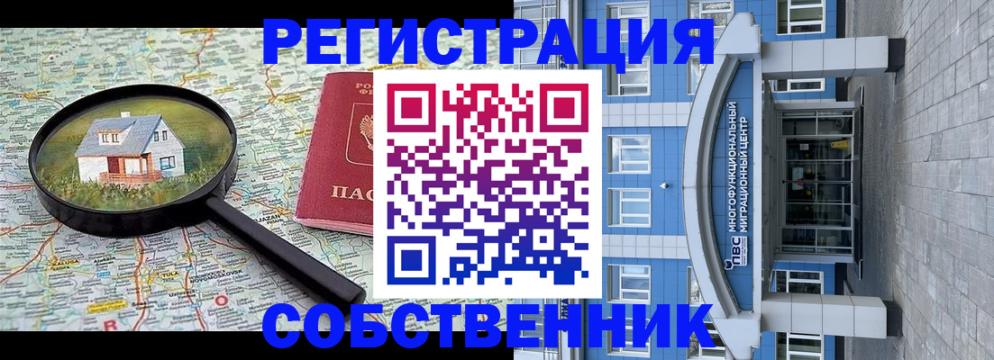 прописка в Апатитах