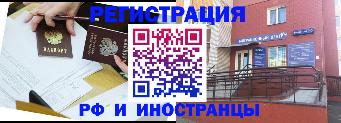 прописка ребенка в Апатитах