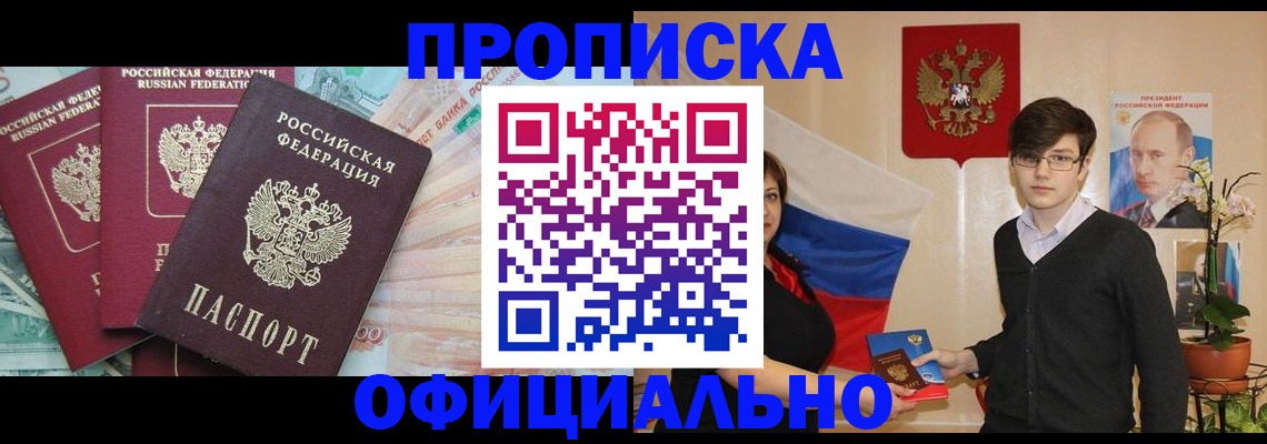 временная регистрация адрес в Апатитах