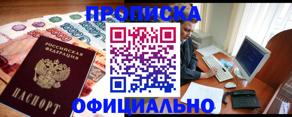 временная регистрация адрес в Апатитах